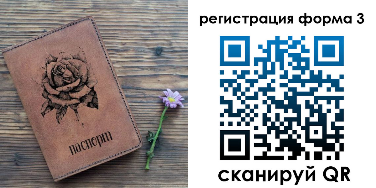 прописка для военкомата в Новошахтинске