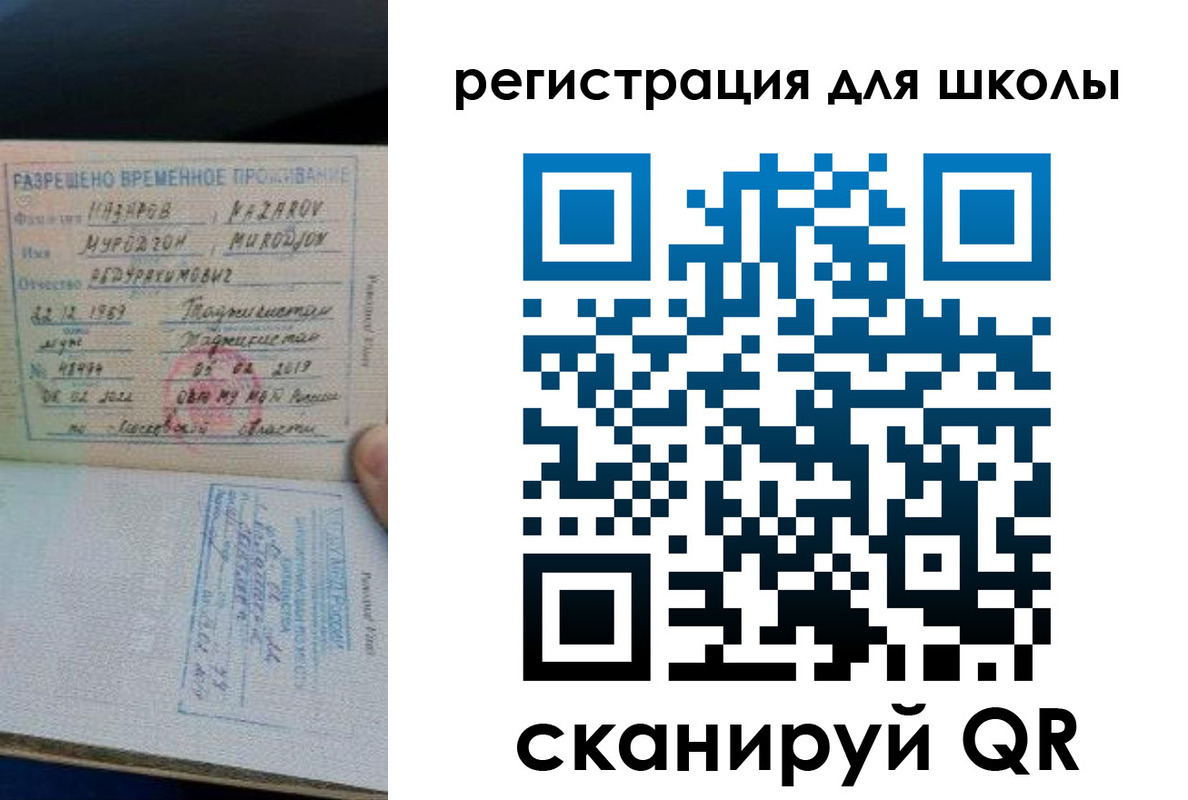 регистрация в Новошахтинске
