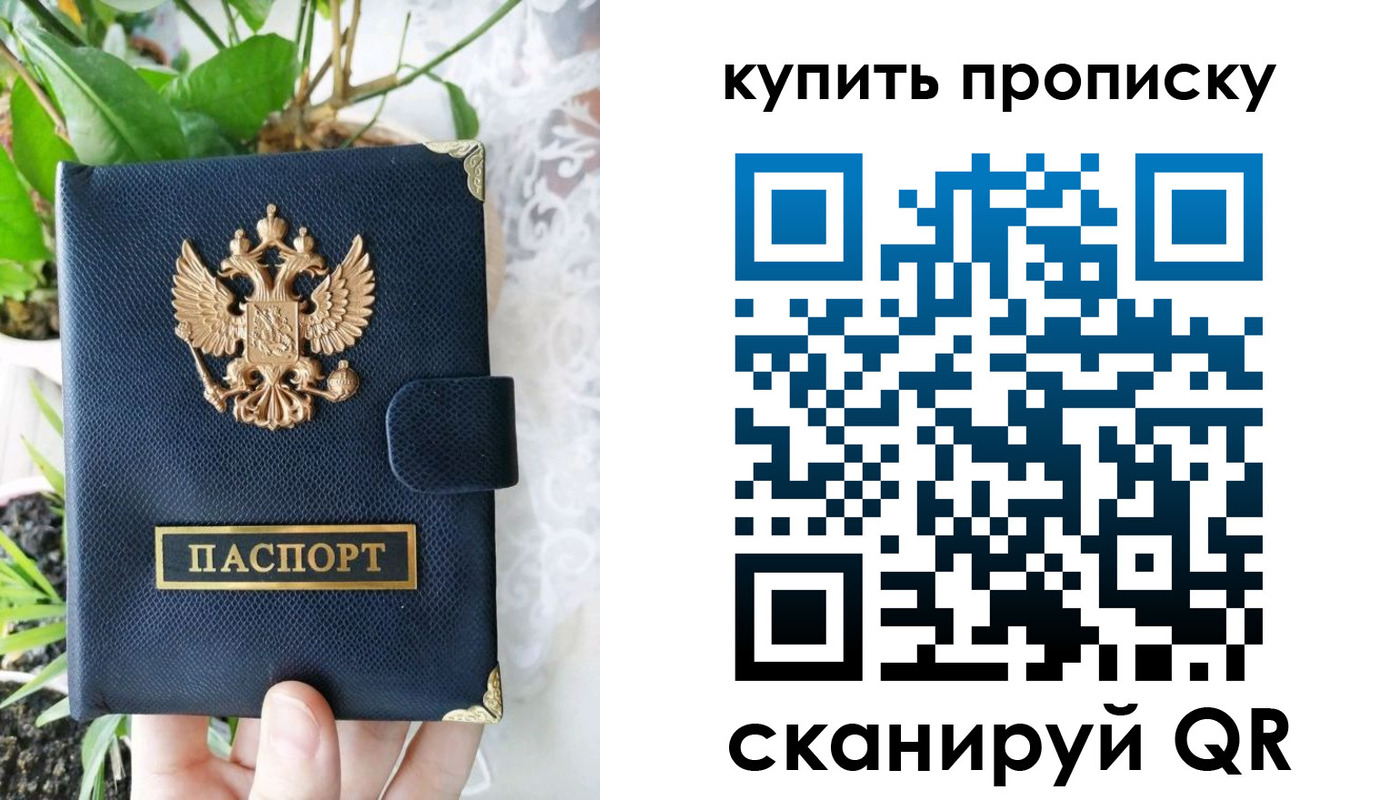 найти адрес прописки в Новошахтинске