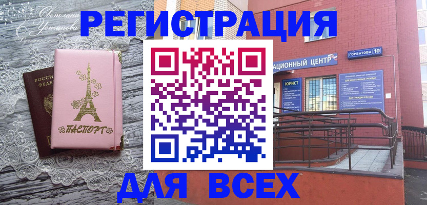 прописка штамп в Новошахтинске