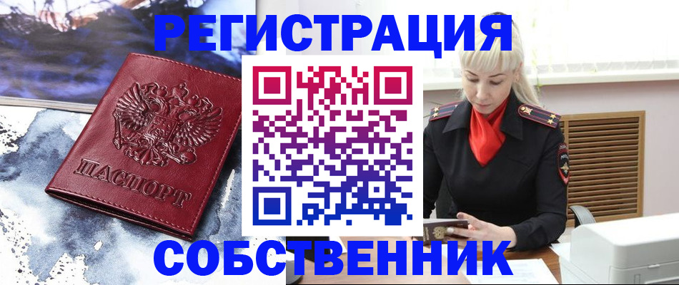 временная регистрация госуслуги в Новошахтинске