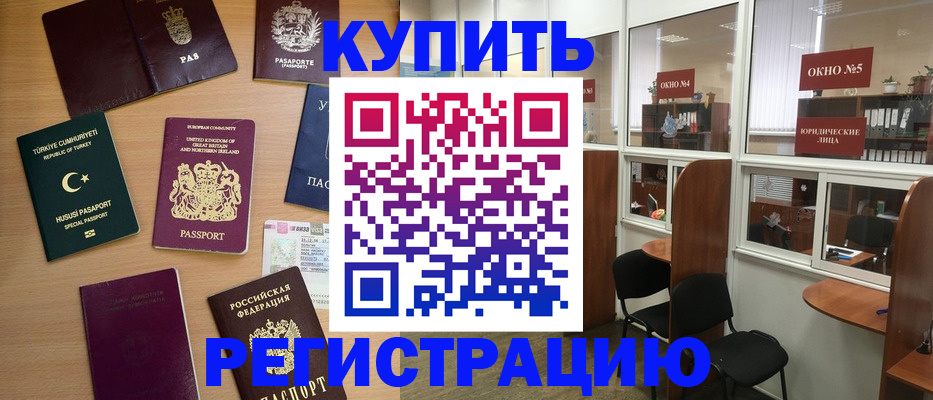 прописка для кредита в Новошахтинске